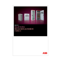 低压动力配电及控制箱-MNS-E