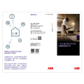 i-家无线智能家居系统无线畅游爱生活