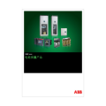 电能质量产品