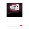 组合型低压开关柜-MD190