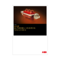 SFGSF6气体绝缘三工位负荷开关