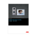 全数字楼宇对讲系统新形象高品质