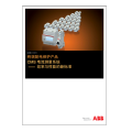 电流测量系统-CMS-技术资料