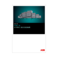 三极交流接触器-AX系列