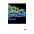 ABB低压水处理行业解决方案智能高效绿色环保-行业资料
