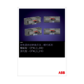 双电源自动转换开关-精巧系列